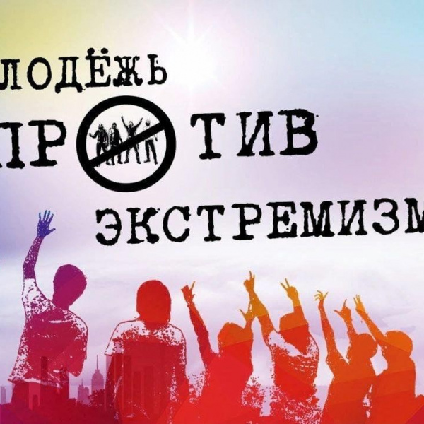  В Администрации ЗАТО Северск состоялось учебно-методическое занятие на тему «Экстремизм и терроризм в подростковой среде»